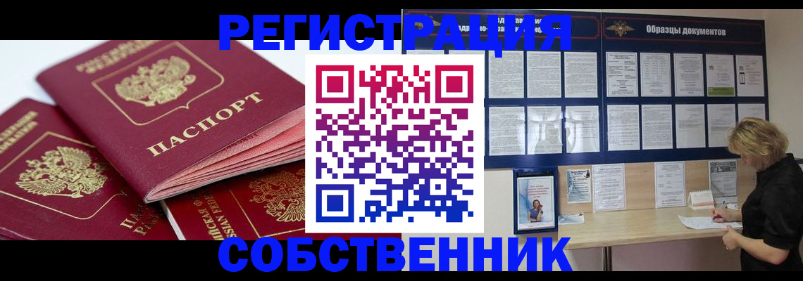 временная регистрация в Выборге