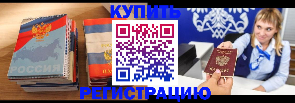прописка законно в Выборге
