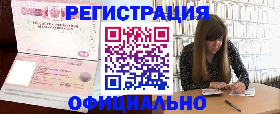 прописка иностранных граждан в Выборге