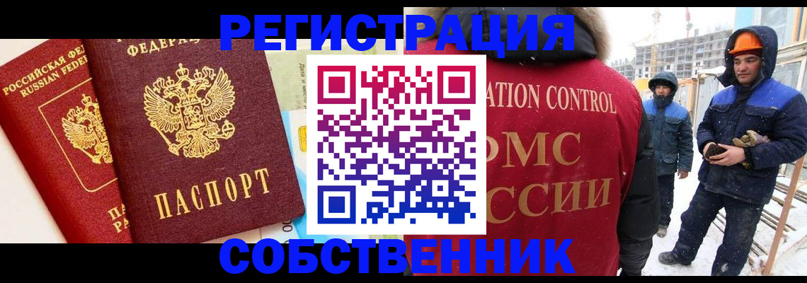 временная прописка в Выборге