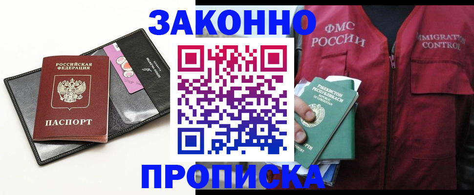 прописка для кредита в Выборге