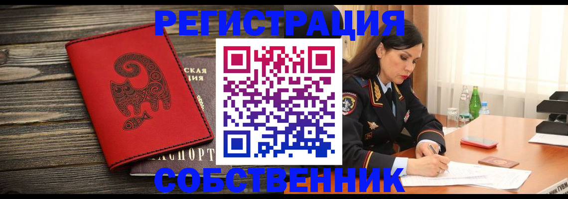 временная регистрация купить в Выборге