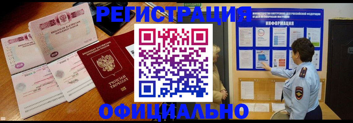 прописка регистрация в Выборге