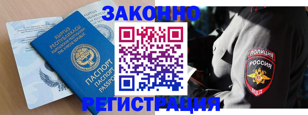 прописка законно в Выборге